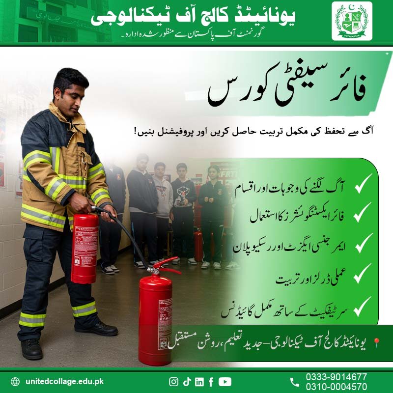 Fire Safety Course in Rawalpindi